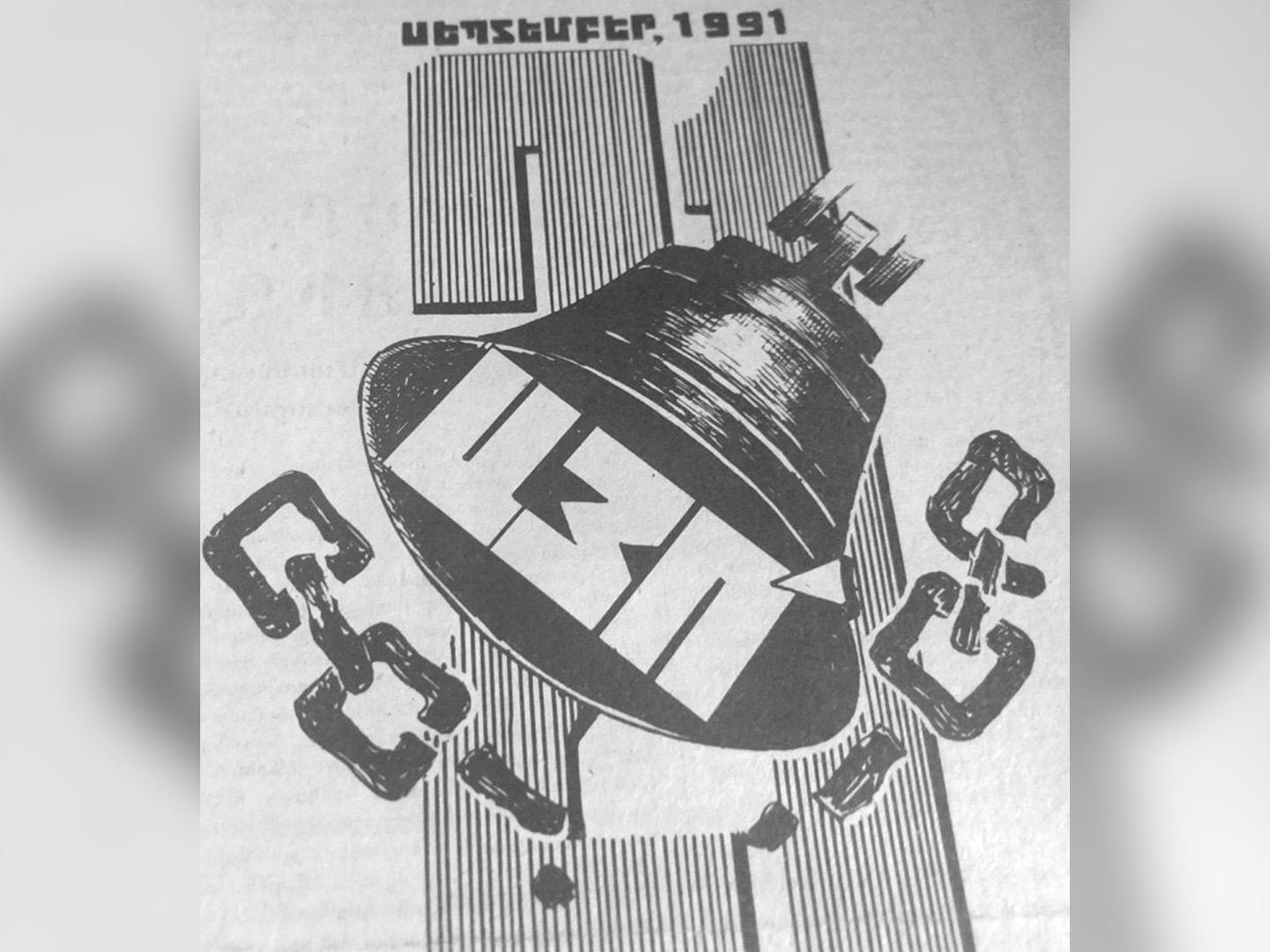The “YES!” to independence bell published in the September 21, 1991 issue of the Soviet daily “Evening Yerevan” when 99.5 percent of the Armenian public voted to secede from the U.S.S.R.