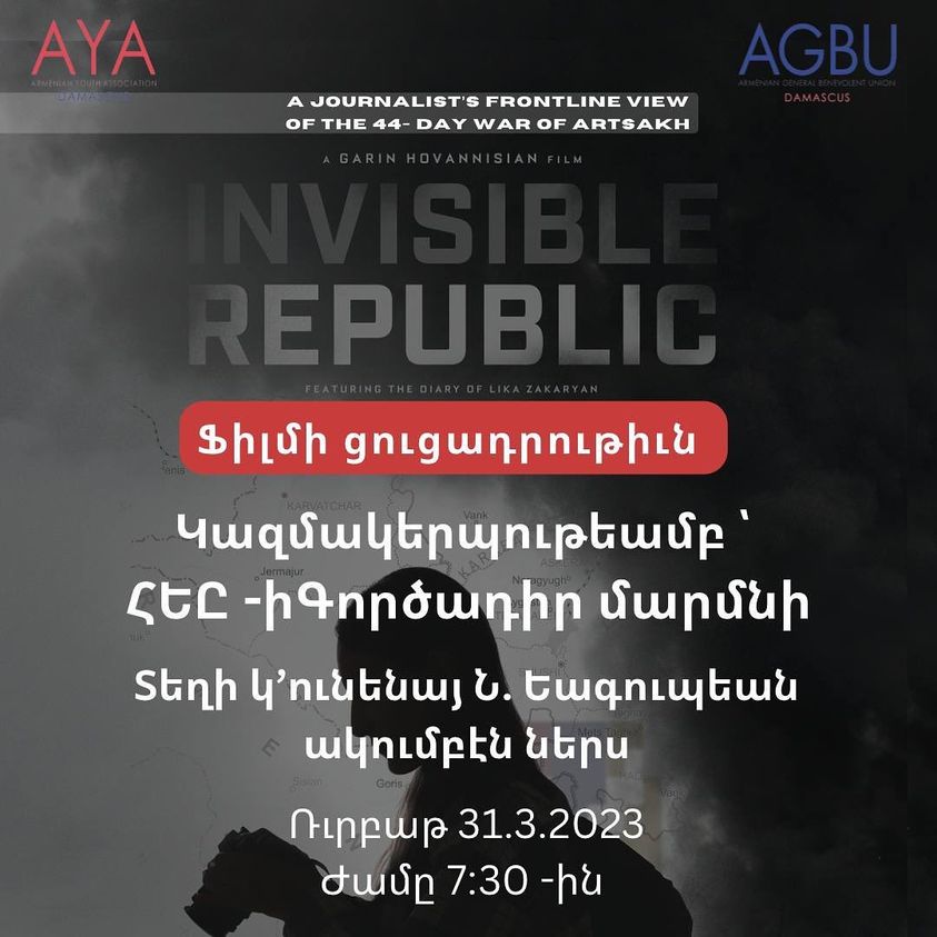 Screening of the "Invisible Republic" Documentary/Film