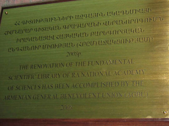A plaque acknowledges the recent renovation of the Armenian 