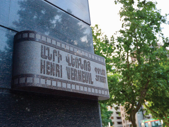 Henri Verneuil Street, dedicated to award winning French-Armenian filmmaker best known by Armenians for his semi-autobiographical film, Mayrig. The street connects Yerevan’s Amiryan Street and Main Avenue.